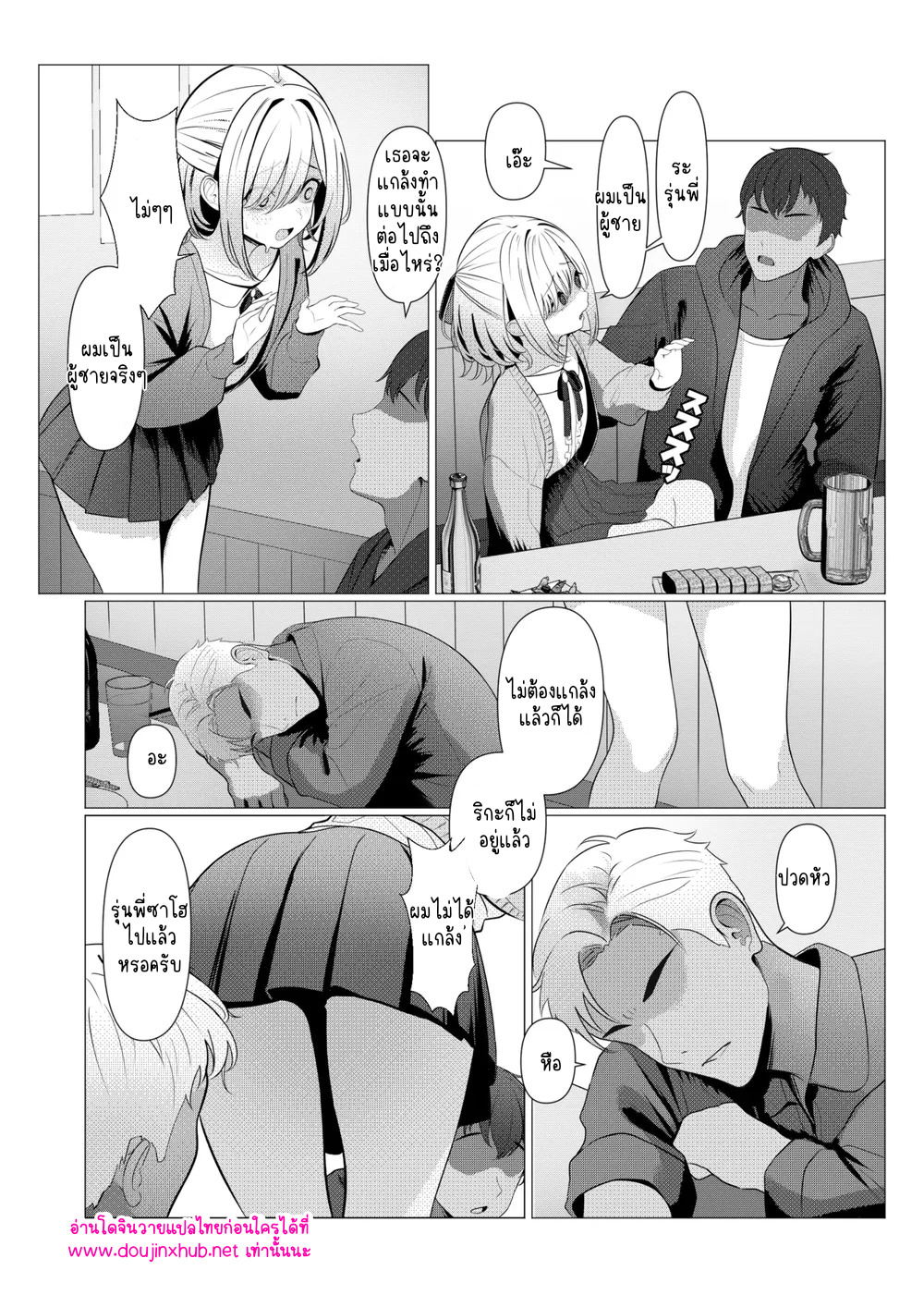 ประวัติการรักษาของฮายาโตะ-7